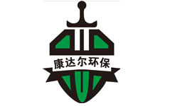康達爾環(huán)保