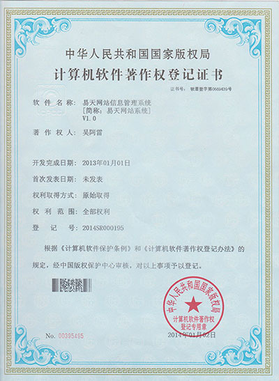 碼上追證書(shū)查詢(xún)系統(tǒng) 軟著